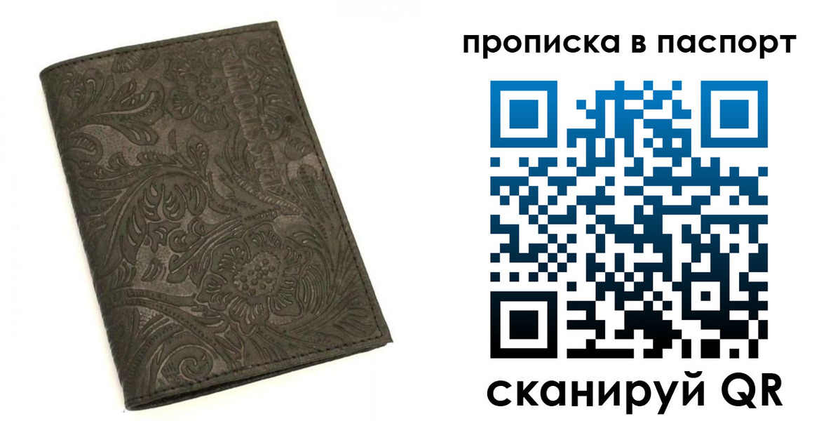 прописка для школы в Волгограде