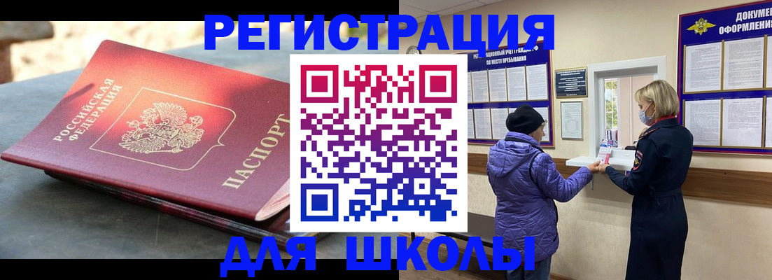 прописка ребенка в Волгограде