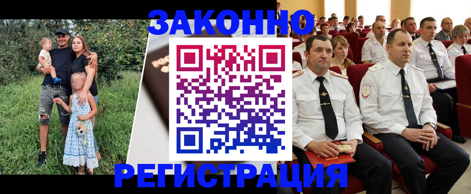 временная регистрация адрес в Волгограде